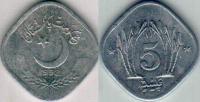 Pakistan 1992 5 Paisa Specimen Proof Aluminum Coin KM#52